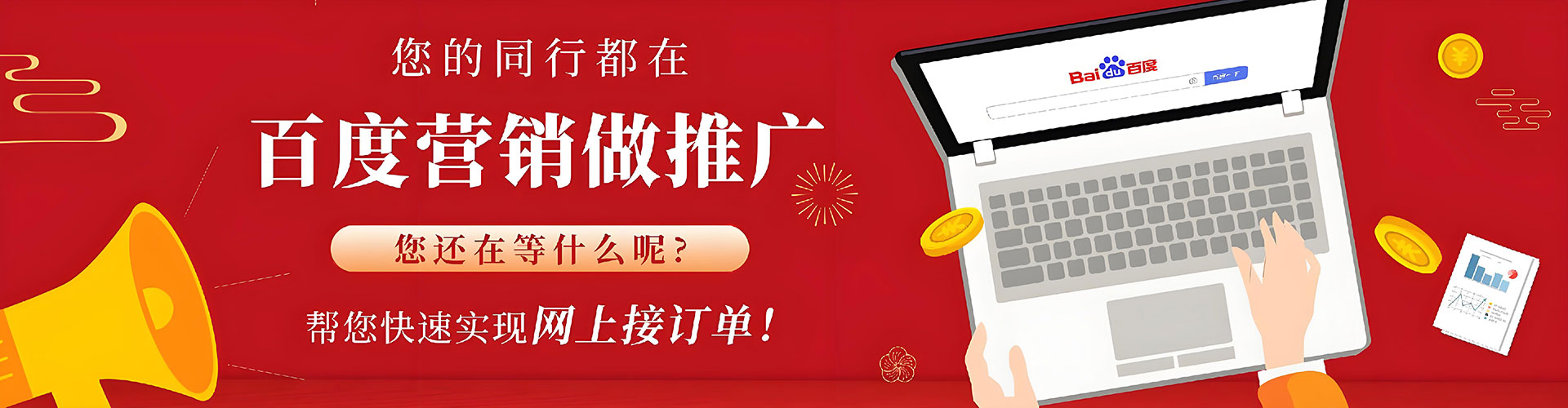 晋中百度竞价赚钱